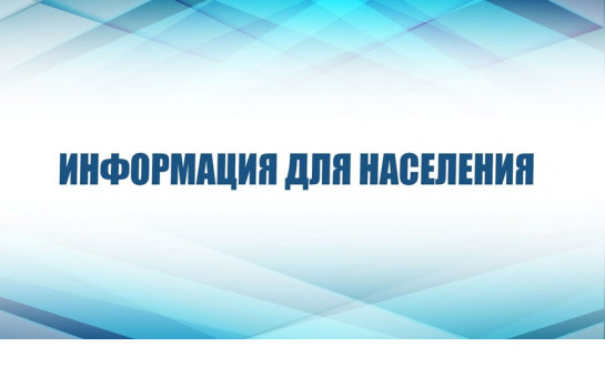 «О соблюдении требований безопасности при использовании пиротехнических изделий»